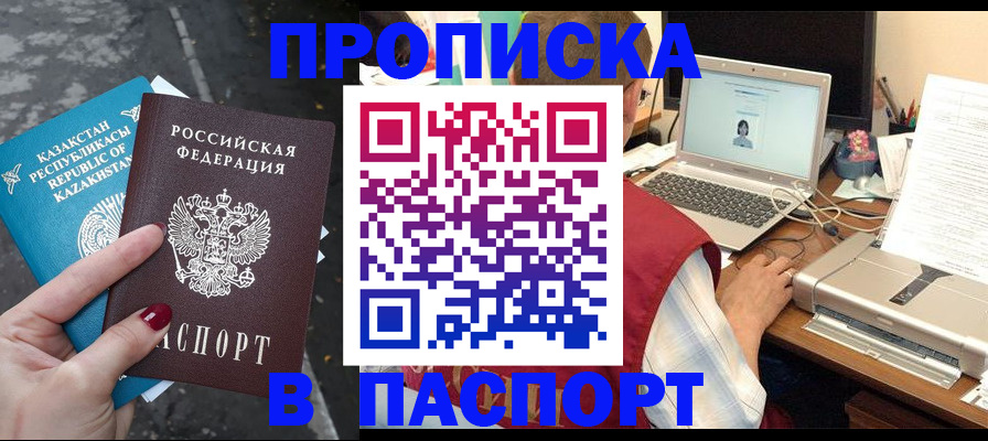 временная регистрация госуслуги в Домодедово