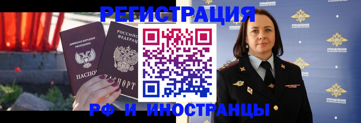 прописка паспорт в Домодедово