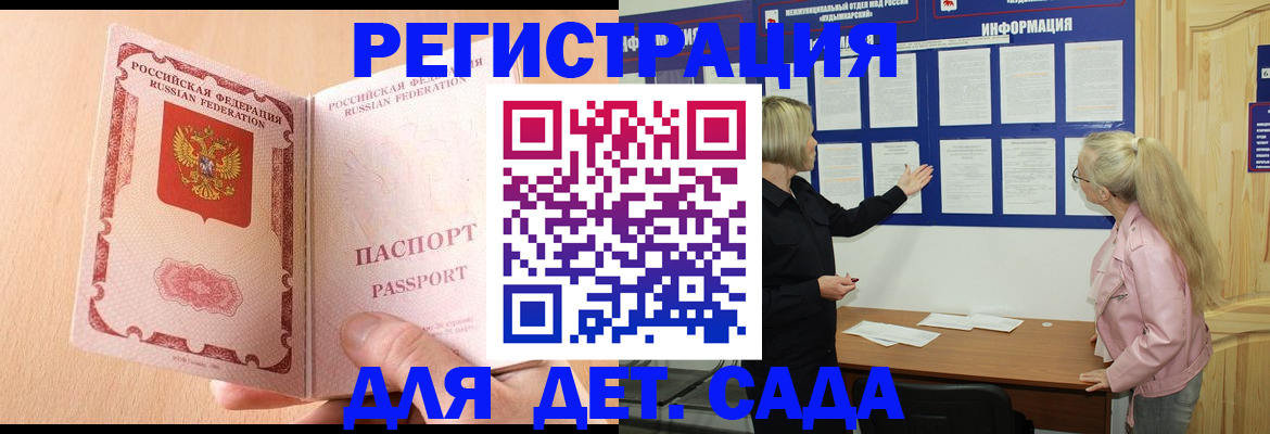 миграционный учет в Домодедово